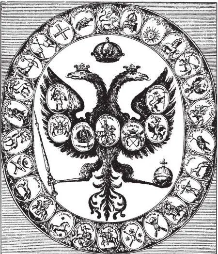 Рис 86 Печать Российской Империи конца XVII века 162 с XI VIVII 17 - фото 90