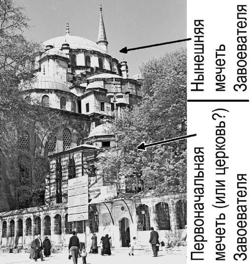 Рис 118 Подлинная старая мечеть Завоевателя до сих пор так и стоит под боком - фото 118