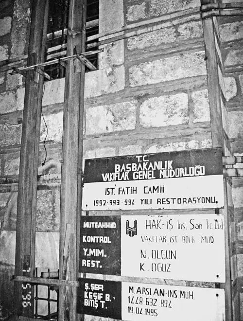 Рис 120 Старая мечеть Завоевателя в 1996 году Тогда еще висела доска где - фото 120