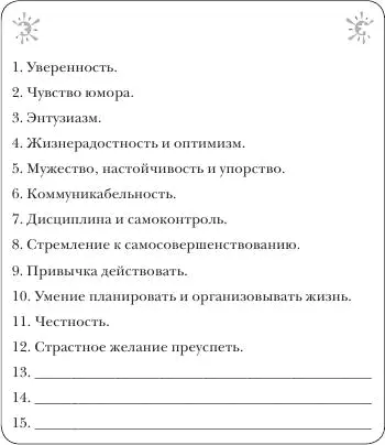 Вы можете продолжить этот список Выберите для себя самые на ваш взгляд - фото 40