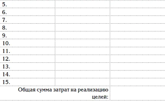 ПОДСКАЗОЧКА Если вам не хватило строк а я надеюсь что это именно так - фото 25