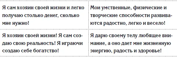 ЗДОРОВЬЕ СЕМЬЯ ОТНОШЕНИЯ РАБОТА УСПЕХ - фото 31