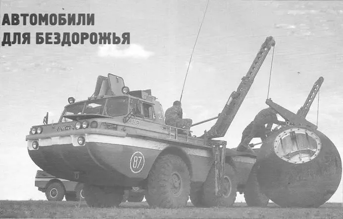 Автомобили для бездорожья К 55летию Специального конструкторского бюро - фото 49