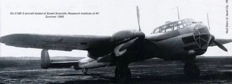 Самолет Do 215В3 проходивший испытания в советском НИИ ВВС Лето 1940 г - фото 49