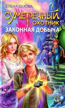 Охотник компиляция книги