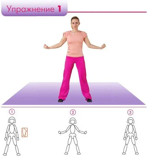 1 Исходное положение стойка ноги врозь Выполните дыхательное упражнение - фото 94