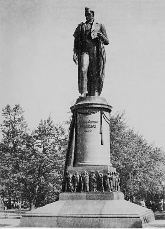 А Мануйлов Памятник Александру Грибоедову на Чистопрудном бульваре 1959 г - фото 93