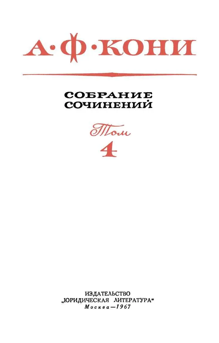 Под общей редакцией В Г БАЗАНОВА Л Н СМИРНОВА К И ЧУКОВСКОГО - фото 1