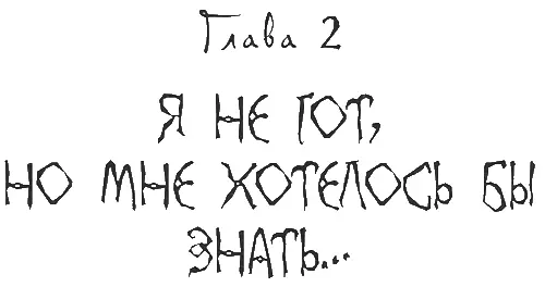 Обычные заблуждения относительно готов Вам доводилось видеть их этих бледных - фото 12