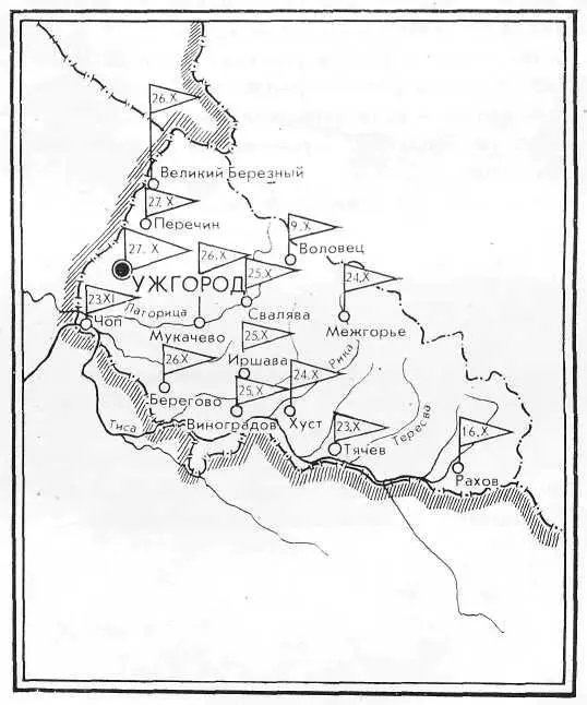 В середине сентября 1944 года войска 4го Украинского фронта 18я армия и - фото 89