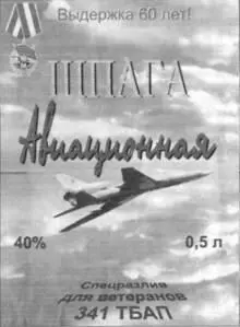 А на предполётной подготовке иногда мы рисовали друг другу вот такие шуточные - фото 83