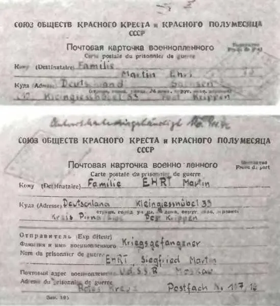 Почтовые карточки военнопленного Зигфрида Эрта Вы писали домой в Германию из - фото 6