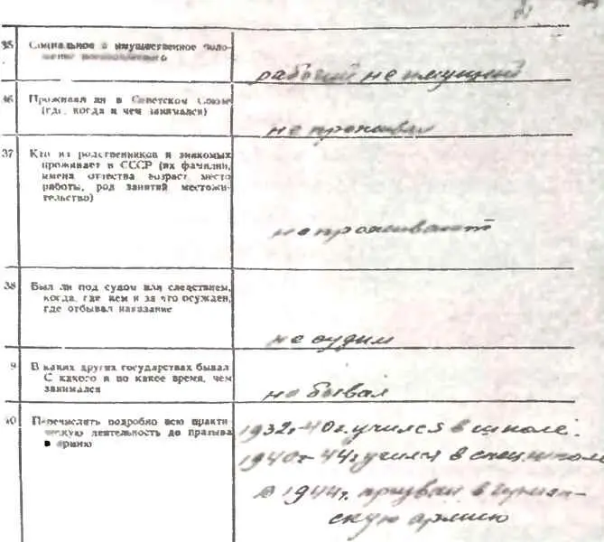 Личное дело военнопленного Гюнтера Куне В вашем личном деле не указано что - фото 15