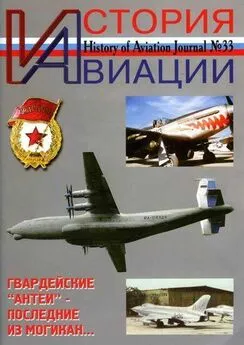 История Авиации 2005 02