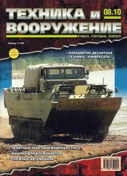 Техника и вооружение 2010 08