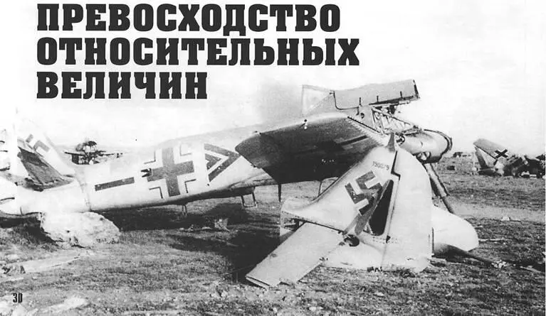 Превосходство относительных величин Александр БУЛАХ при участии Дениса БЕЛОВА - фото 52