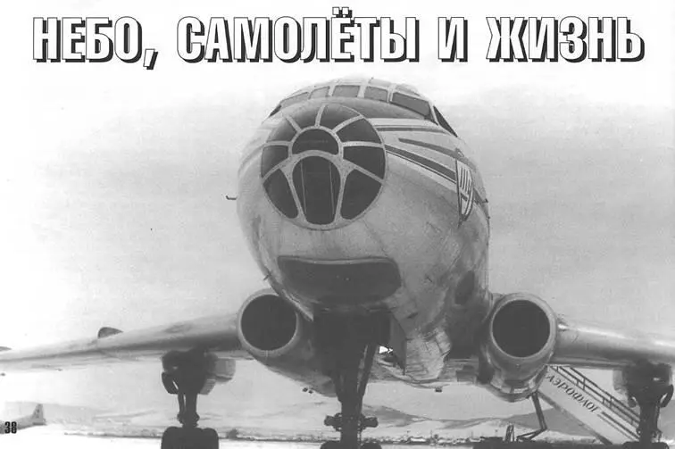 Небо самолеты и жизнь Анатолий БОРТНИК Фото автора и Майка Веста Mick West - фото 60