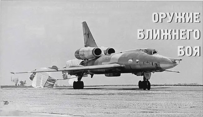 Оружие ближнего боя Виктор Марковский Иллюстрации предоставлены автором - фото 46