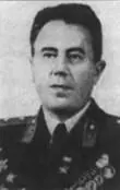 Генераллейтенант инженер СА Данилин 19011978 Именно он договаривался с - фото 51