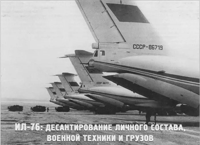 Ил76 десантирование личного состава военной техники и грузов НД Таликов - фото 91