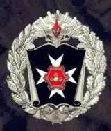 Эмблема Военный институт инженерных войск ОА ВС РФ Бронированная машина - фото 11