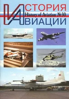 История Авиации 2004 05