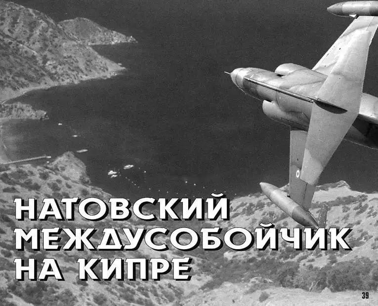 НАТОвский междусобойчик на Кипре Дмитрий КОНДРАТКОВ Вооружённое противостояние - фото 50