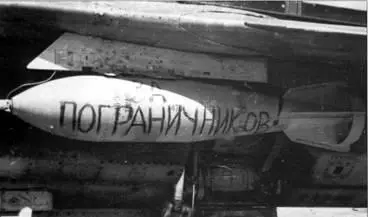 Бомбы с надписями в отместку за нападение душманов на советскую погранзаставу - фото 105