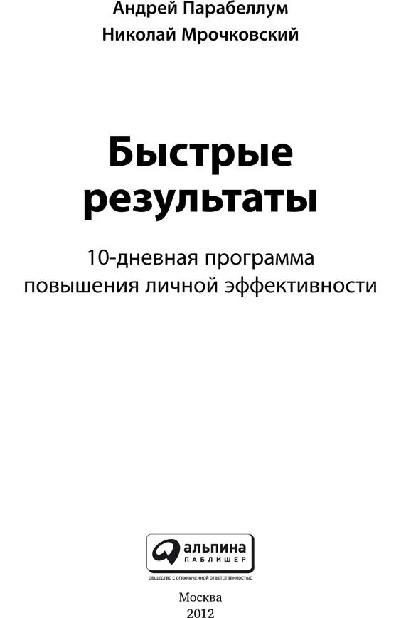 Редактор Н Нарциссова Руководитель проекта И Гусинская Корректор Е - фото 1