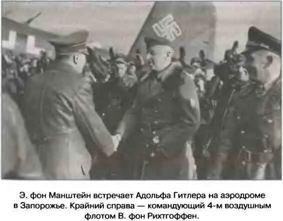 Действительно не было ни одной армии или армейской группы положение которой - фото 6