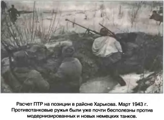 Продвижение Дас Райха 8 марта сдерживалось отставанием XXXXVIII корпуса в - фото 9