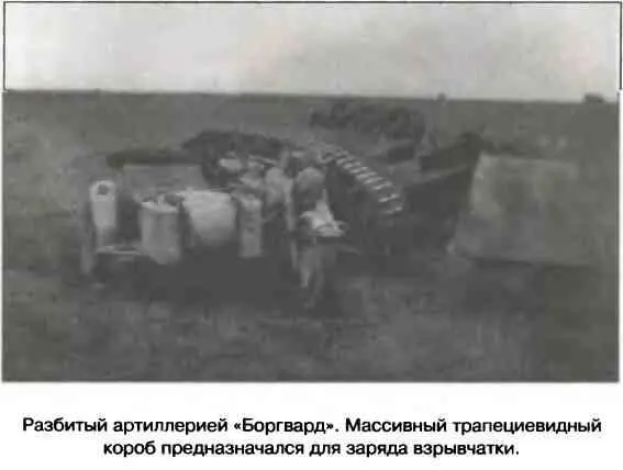 Однако новые самоходки все же удалось протолкнуть через минные поля и они - фото 24