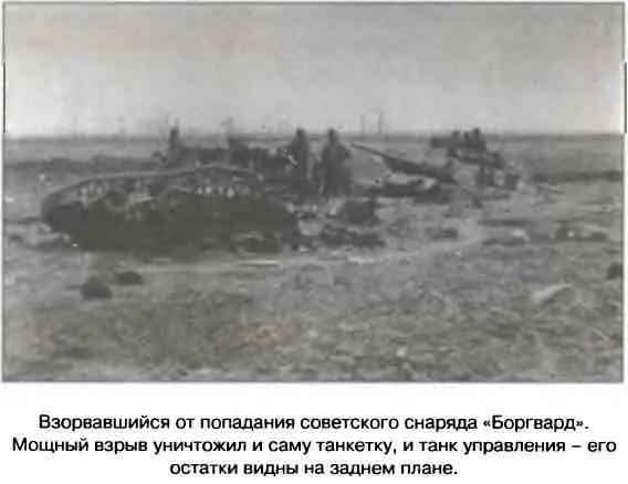 Несмотря на неточное определение атакуемого участка запас прочности обороны - фото 26