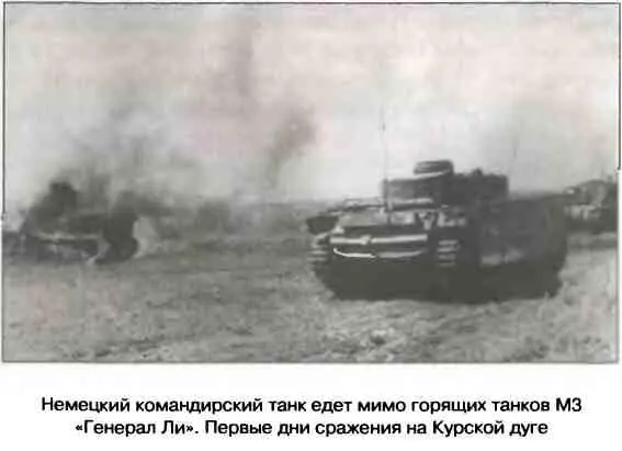 По замыслу командования 4й танковой армии 350 танков Великой Германии - фото 33