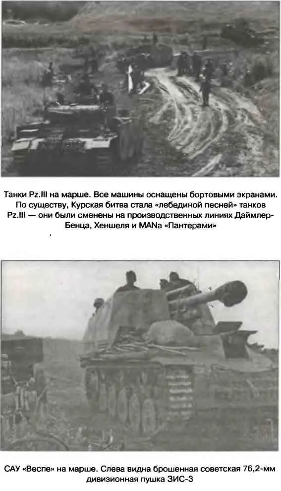 Атаки танков традиционно предварялись сильными ударами авиации VIII - фото 37