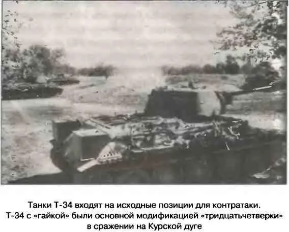 Противотанковые полки и танковая бригада должны были прибыть в распоряжение М - фото 40
