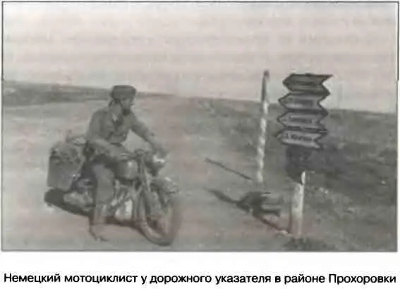 Следующий раунд последовал 11 июля Оборону на прохоровском направлении начали - фото 43