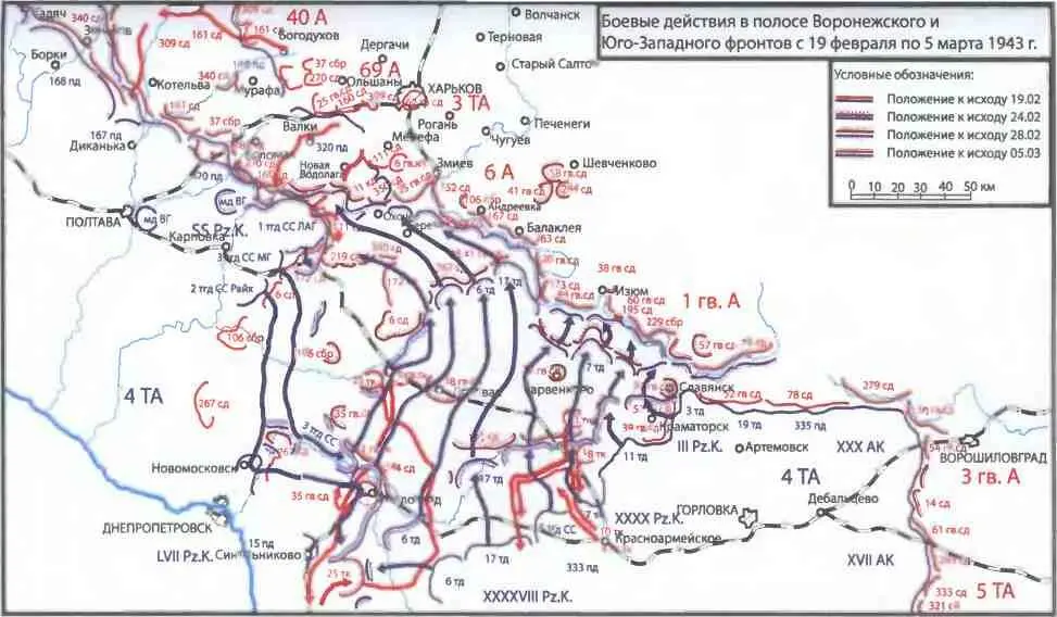 Освобождение 1943 От Курска и Орла война нас довела - фото 46