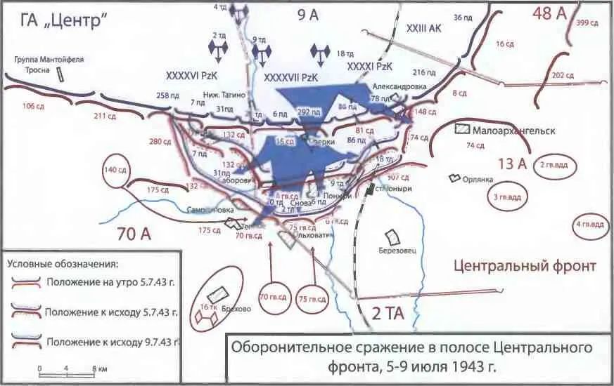 Освобождение 1943 От Курска и Орла война нас довела - фото 47