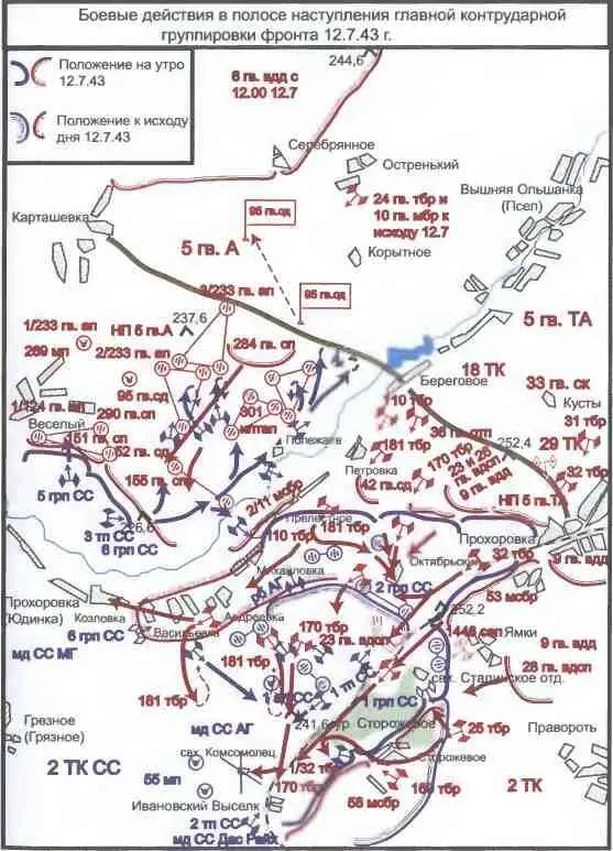 Освобождение 1943 От Курска и Орла война нас довела - фото 48