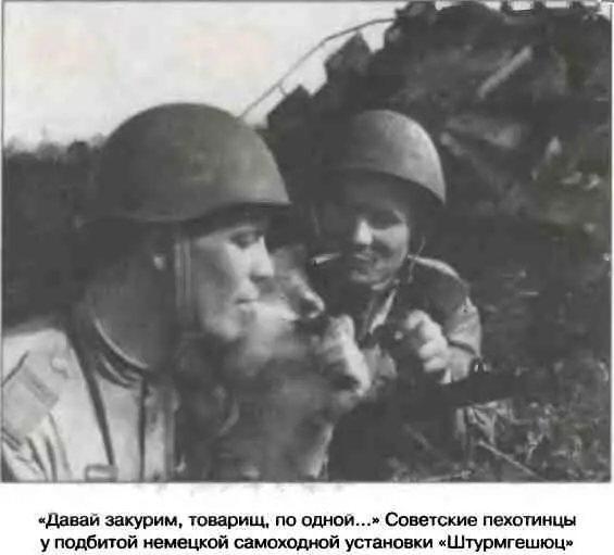 Несмотря на вывод из первой линии танковых соединений сражение за Орел было - фото 59