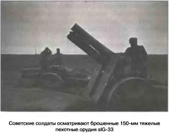 Советские командиры и командующие разумеется еще не знали о принятом немцами - фото 62