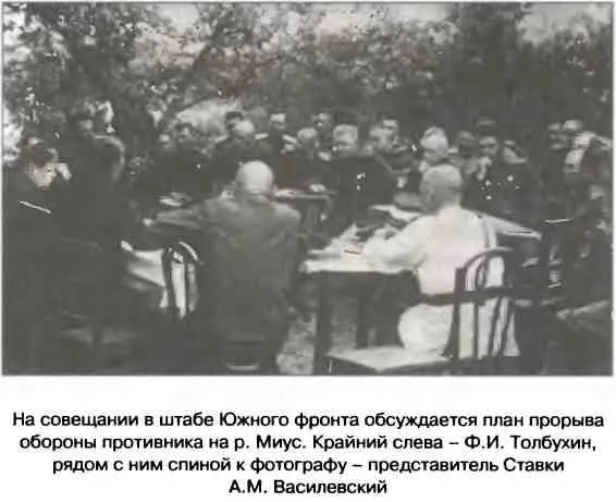 С выходом наступающих армий на р Крынка ввести 4 гв кк с задачей действуя - фото 79