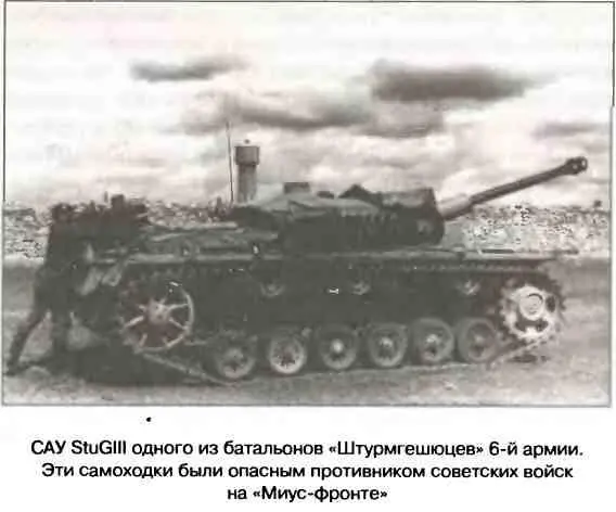 С точки зрения опыта использования родов войск сражение за Миусфронт летом - фото 90