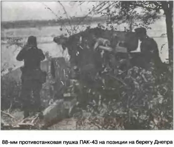 Помимо прорывов к Днепру с целью образования плацдармов войска Воронежского - фото 92
