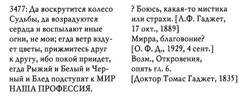 Ньют перечитал предсказание еще разок Снаружи доносился такой скрежет словно - фото 6