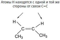 Цисформа Трансформа В цисструктуре два атома водорода а также CH - фото 133
