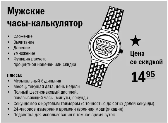 Продукты обладающие большим количеством характеристик можно продавать - фото 44