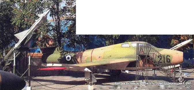 Американский истребительбомбардировщик F84F Слева американская зенитная - фото 111