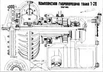 Комплексная гидропередача танка Т28 разработанная ЯЕ Биновичем 1938 г На - фото 13